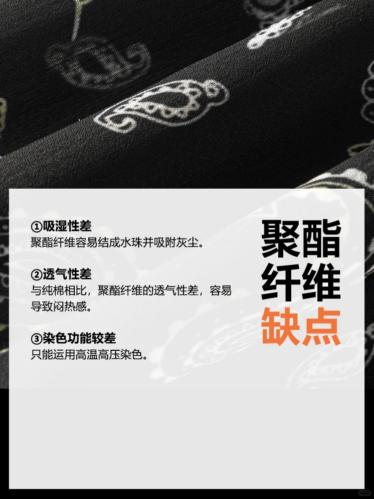 面料科普|聚酯纤维 俗称涤纶