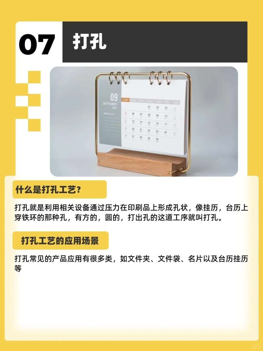 平面设计丨9种印刷工艺