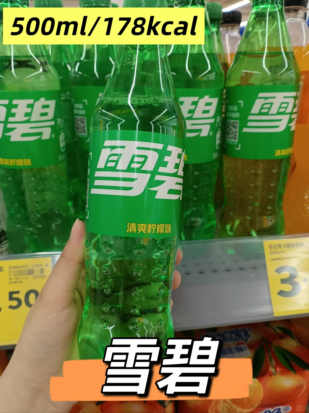 热门饮料卡路里揭秘|超市超火饮料推荐?