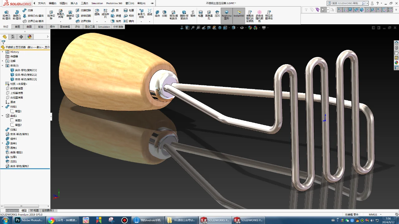 绘制：不锈钢压泥器