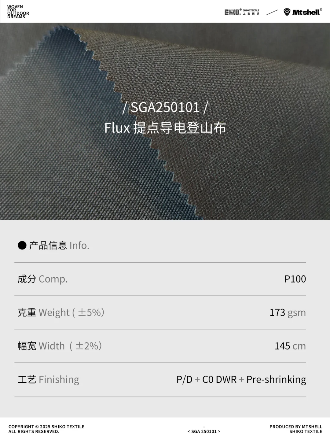 新品户外永久抗静电无氟防水登山布软壳面料