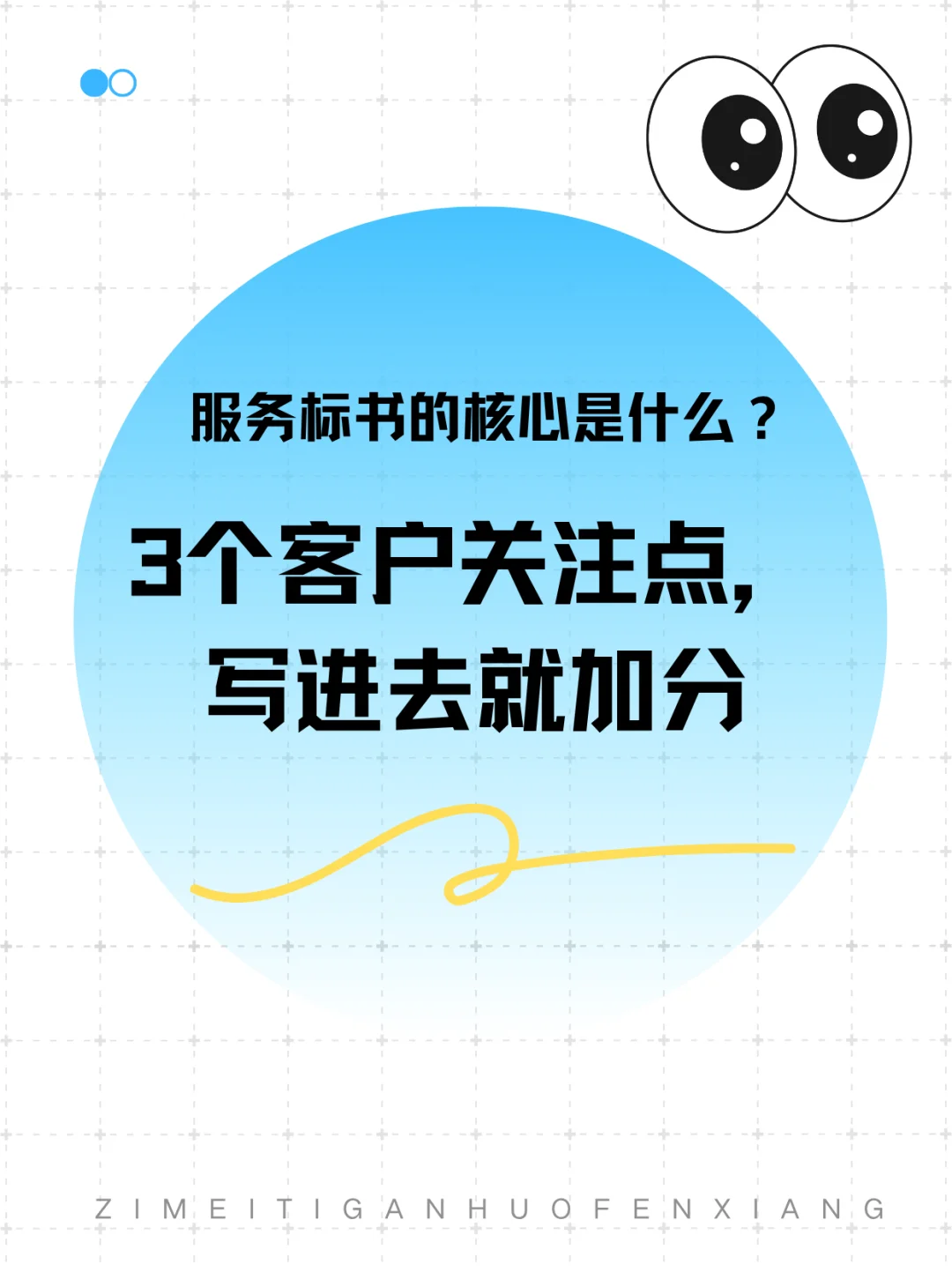 服务标书的核心是什么？3个客户关注点