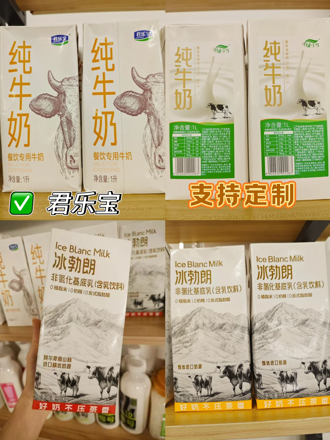 乳制品供应链服务✅专供茶饮，咖啡，烘焙店