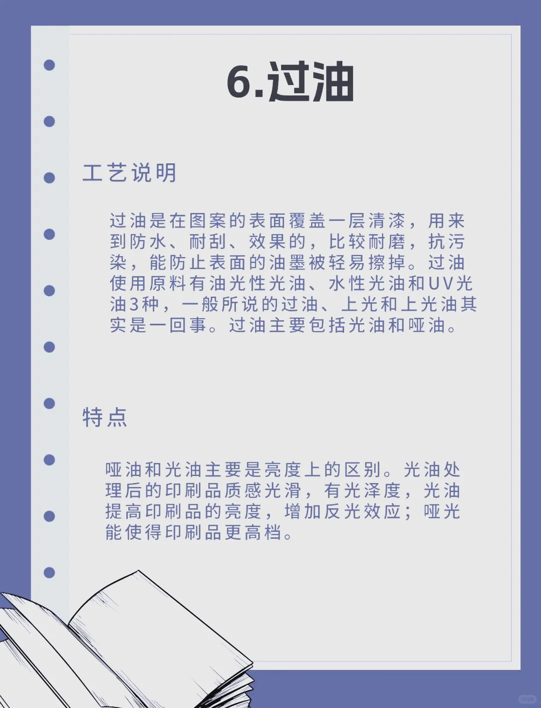 ?印刷工艺大赏｜10种神技让你的作品秒变