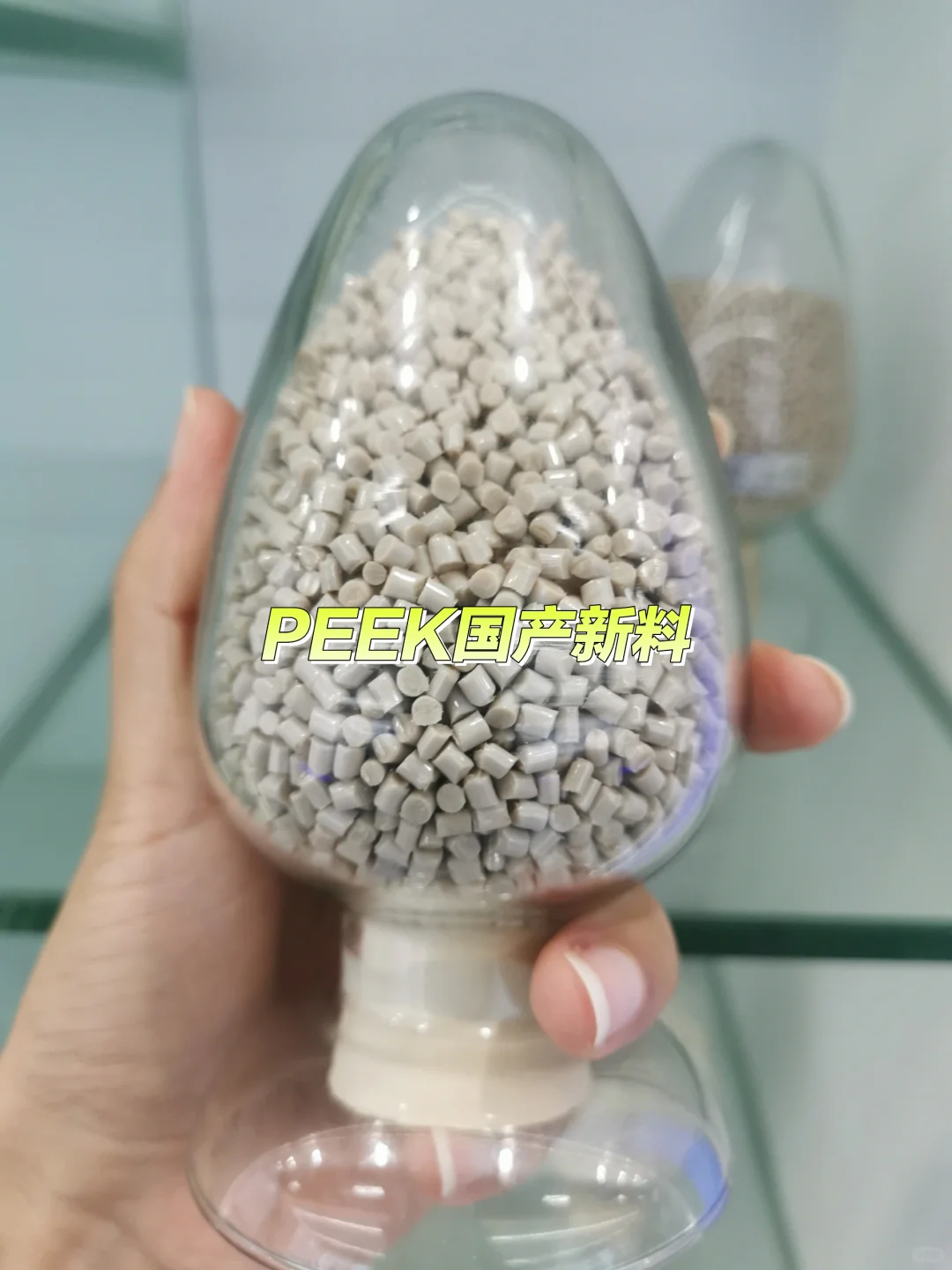 PEEK（聚醚醚酮）原料