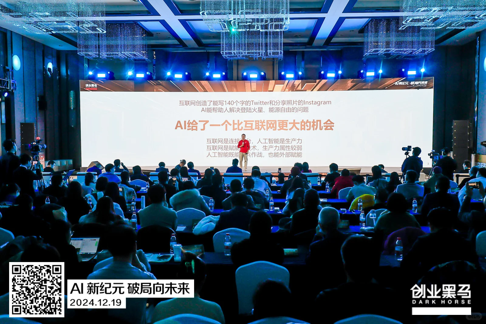 年终参会分享