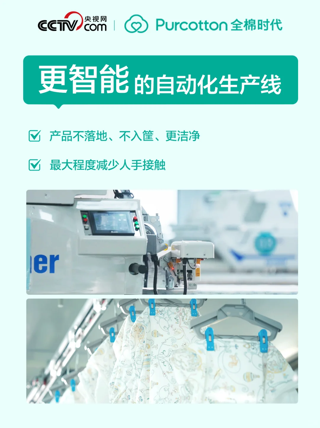 全棉时代婴童衣物☁好棉安心好舒服