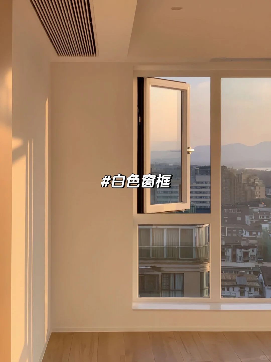 白色断桥铝封窗，yyds！