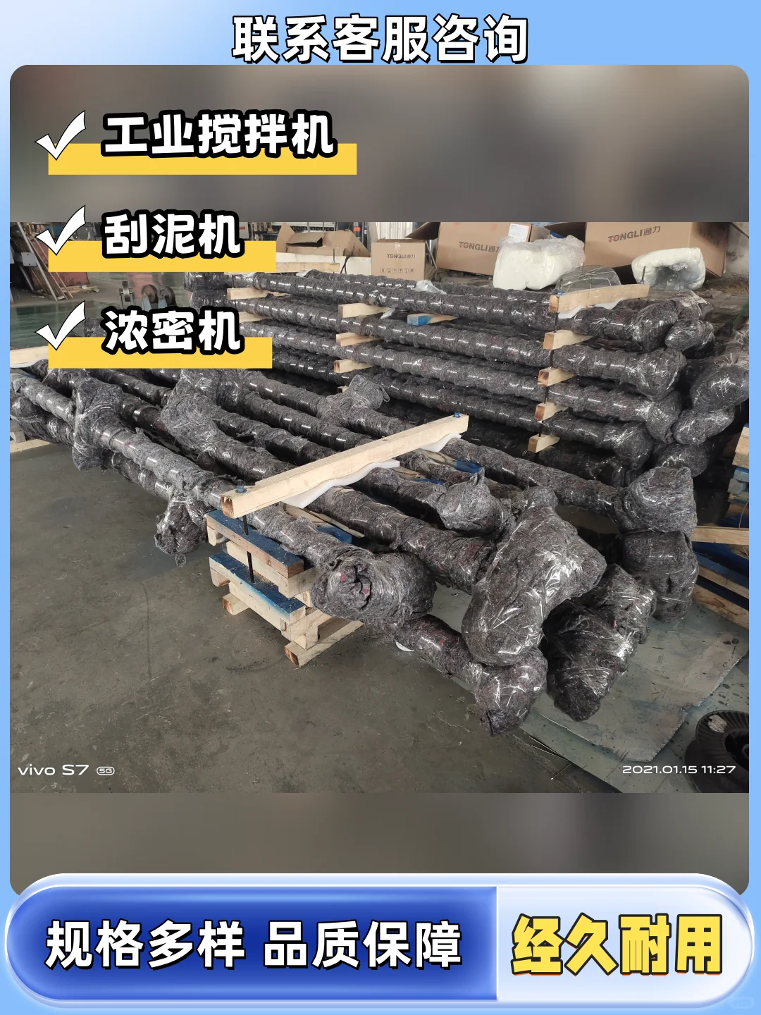 晋中节能浓密机