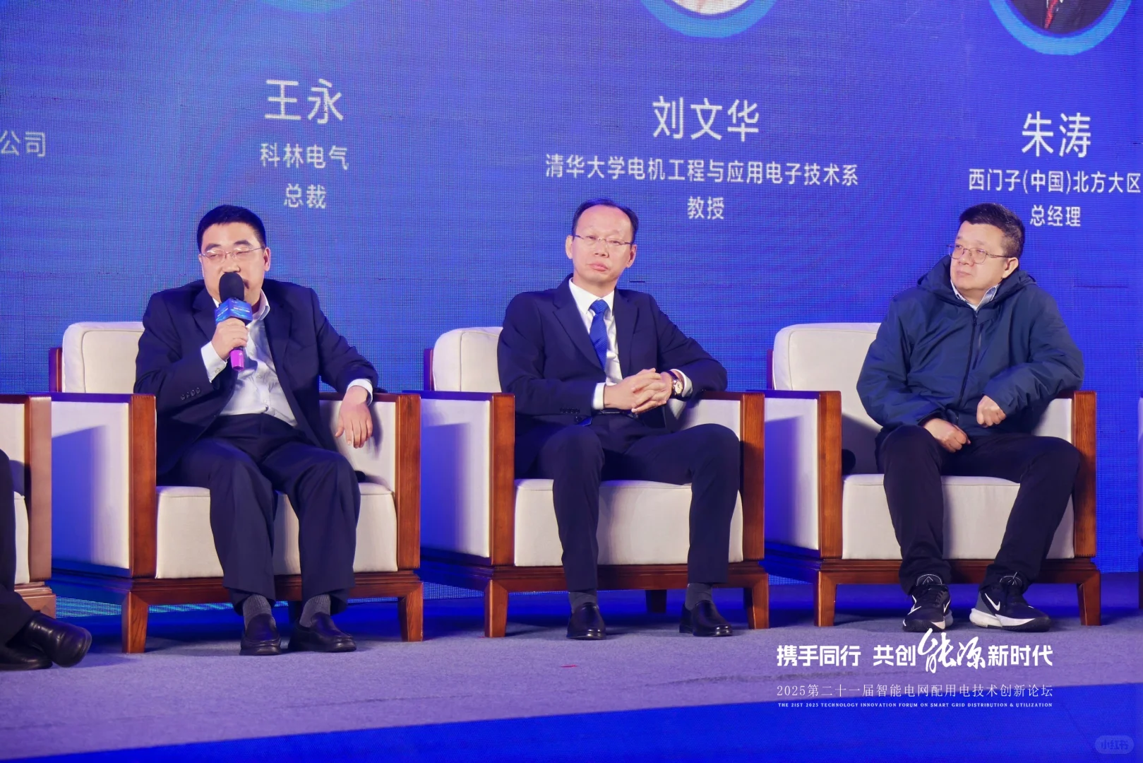 科林电气主办的这场创新论坛顺利召开!