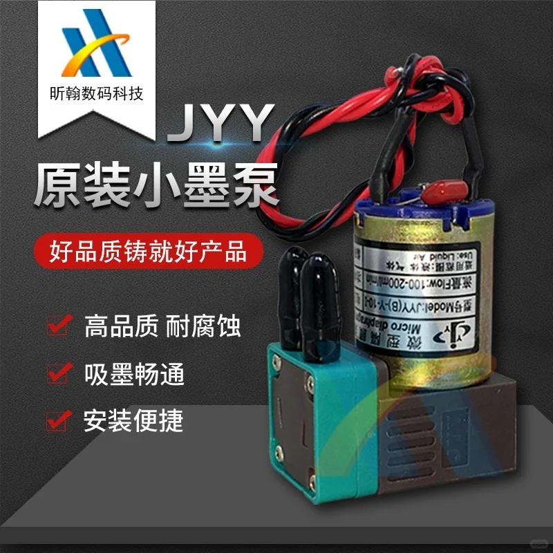 ?喷绘机必备神器!小墨泵3W?