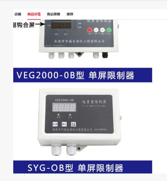 承德市中瑞自动化工程有限公司Chengde Zhon