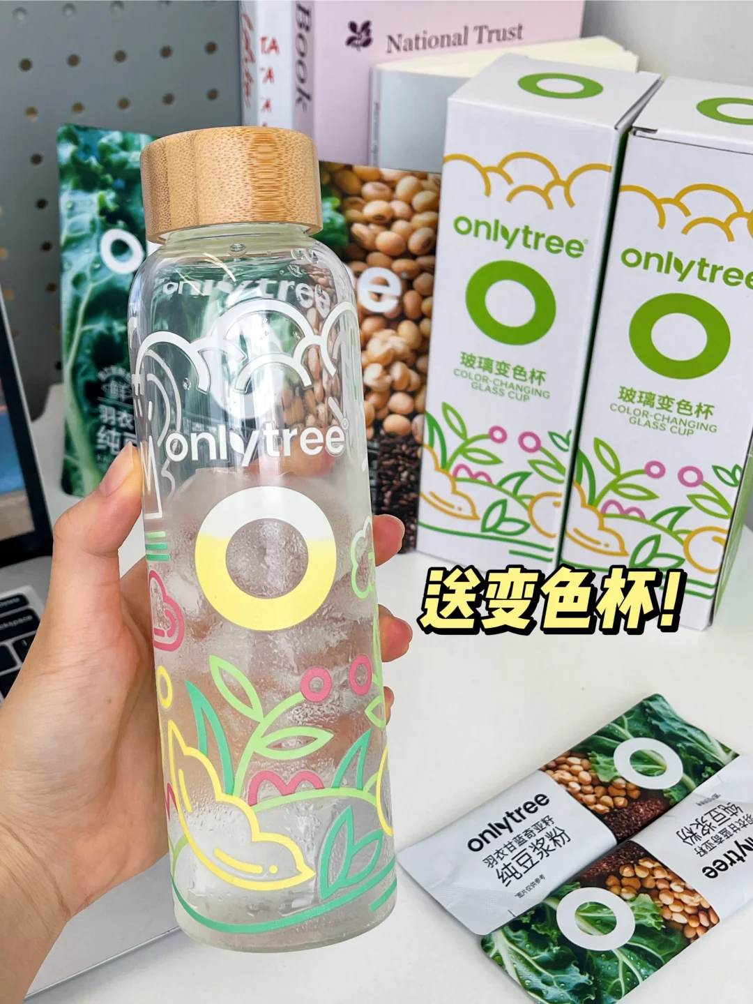 和老板商量一下，会变色的赠杯直接随单送！