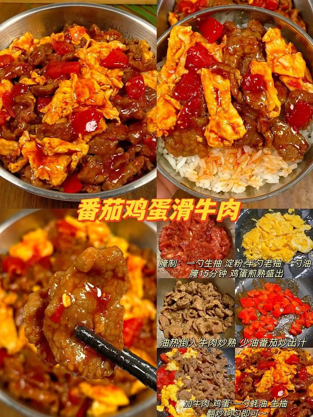 牛肉最好吃的做法‼️