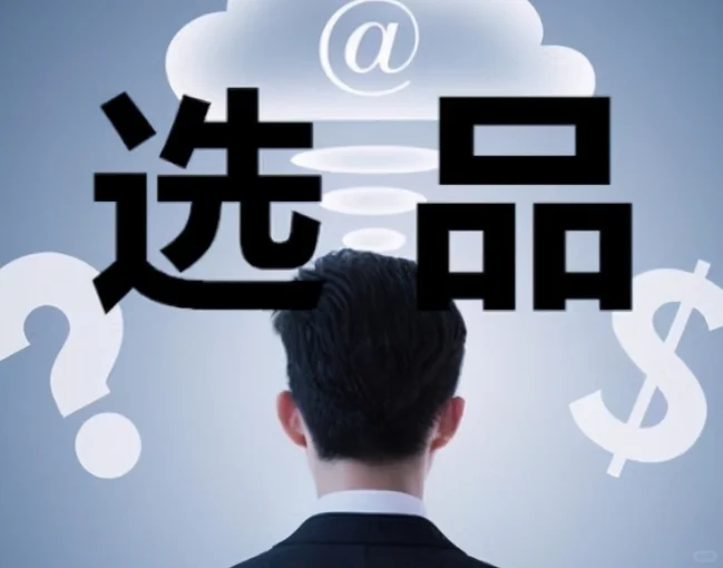 五金工具 机械零件外贸长青品类？