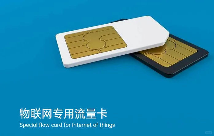 物联卡与智能穿戴设备的融合带来了便利