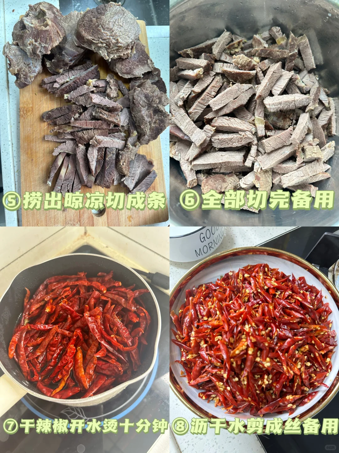 巨辣巨好吃的家庭版冷吃牛肉！！！