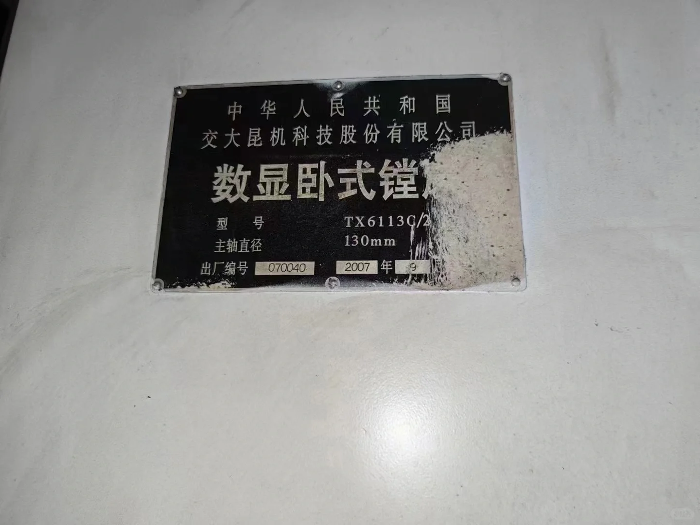 出两台龙门铣床2x6米一台，2x4米一台，两台