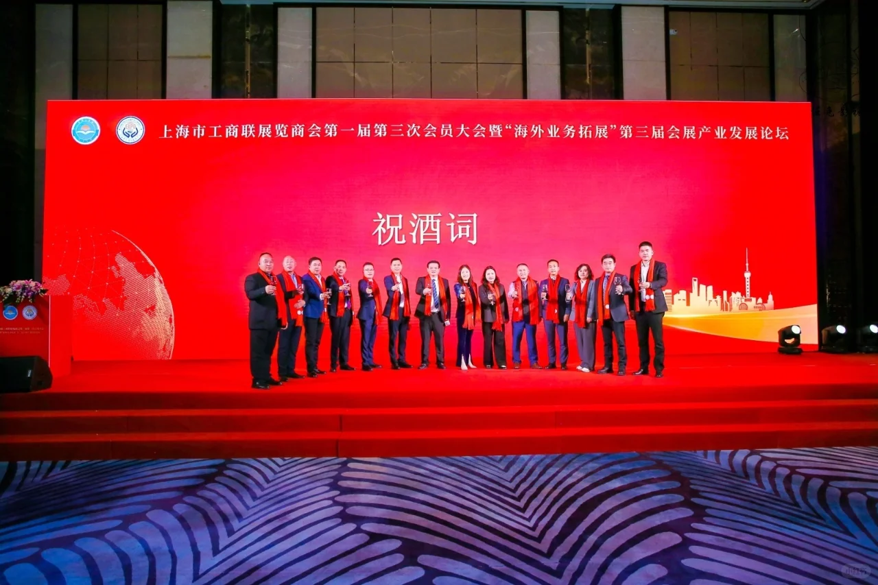 工商联年会大揭秘！商业精英的璀璨盛宴！