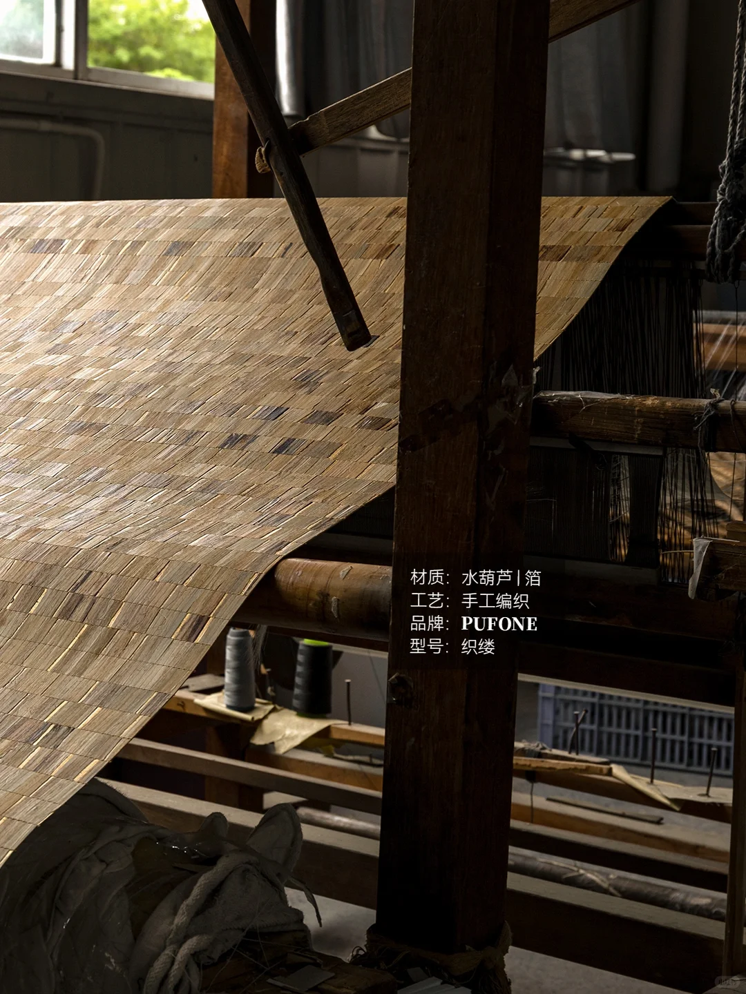 传承非遗技艺,PUFONE「织缕」璀璨新生?