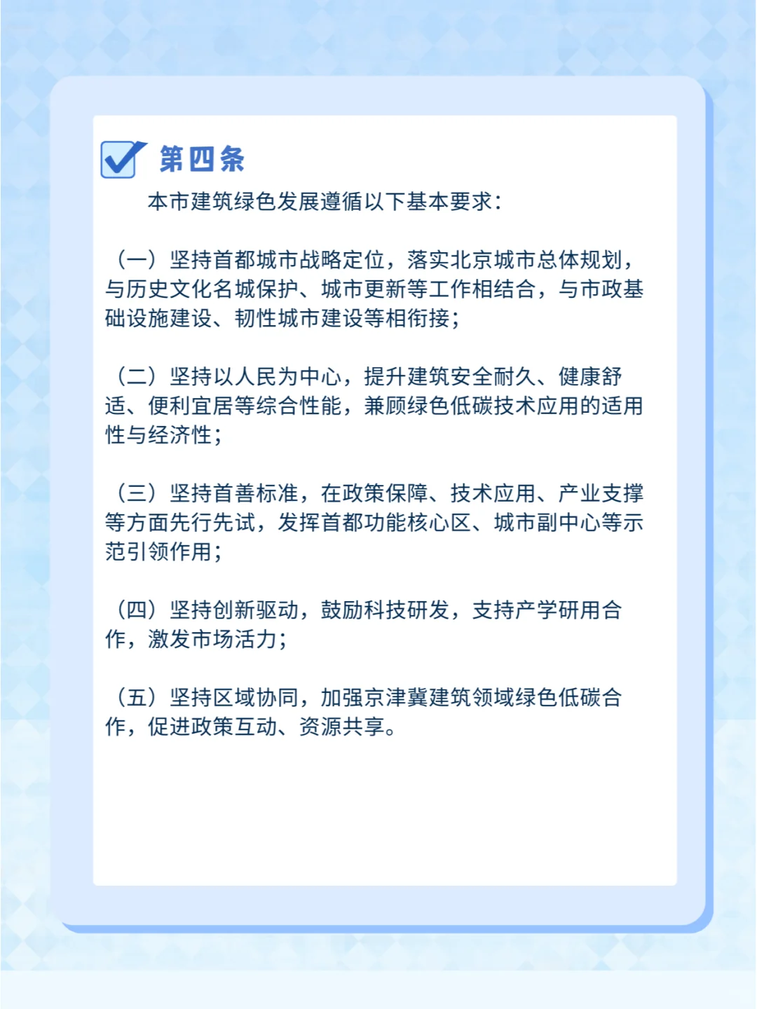 ⁉️2024年绿色建筑发展方向