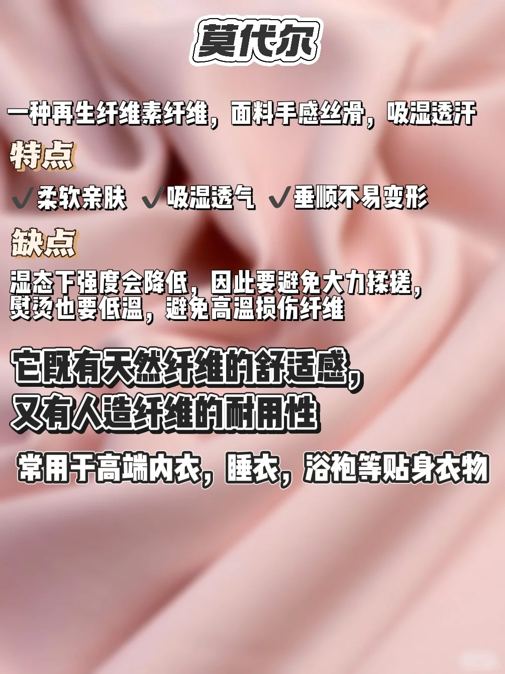 为什么夏天怎么穿都热?选对面料更凉快!