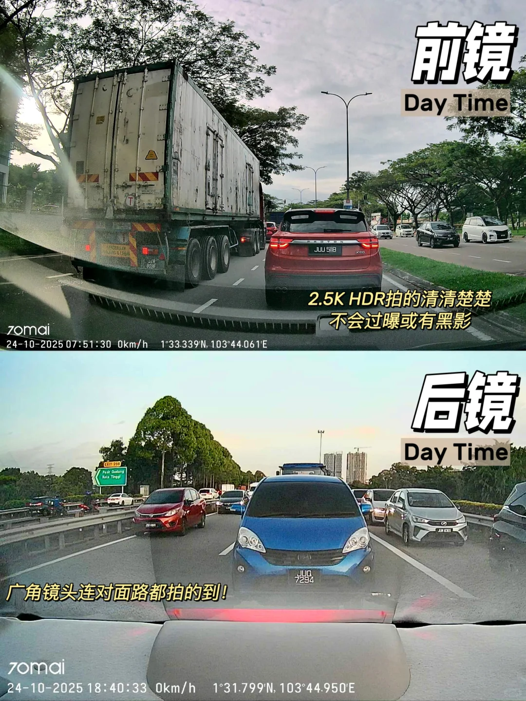 ??新山｜前后镜Dashcam！24小时停着也在录！