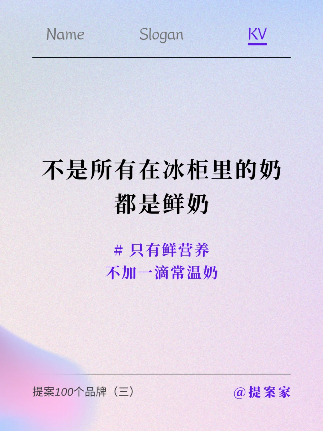 （深度图文）新的鲜奶品牌，出场一定要“愤怒”