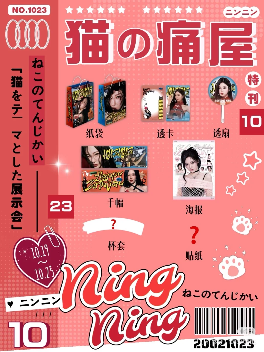 宁艺卓西安线下展会！