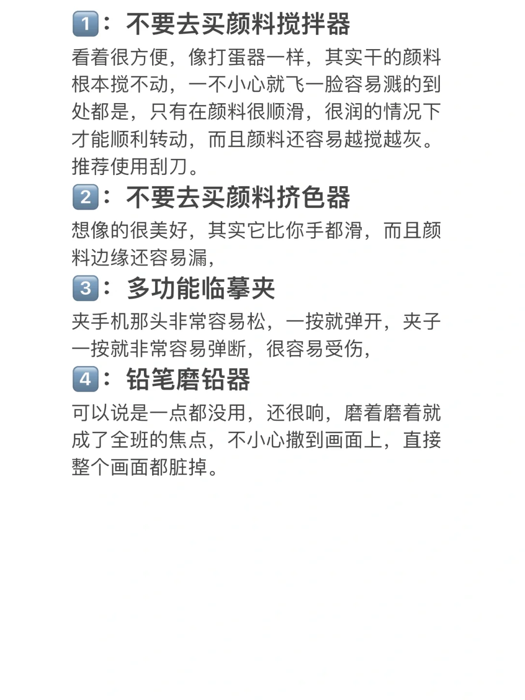 美术生集训的超级智商税！快避雷！‼️