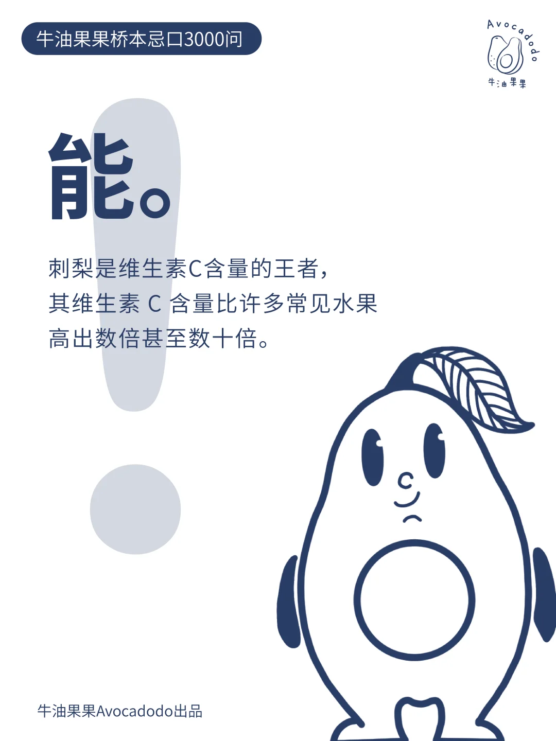 桥本多吃|这种水果才是真正的VC之王！