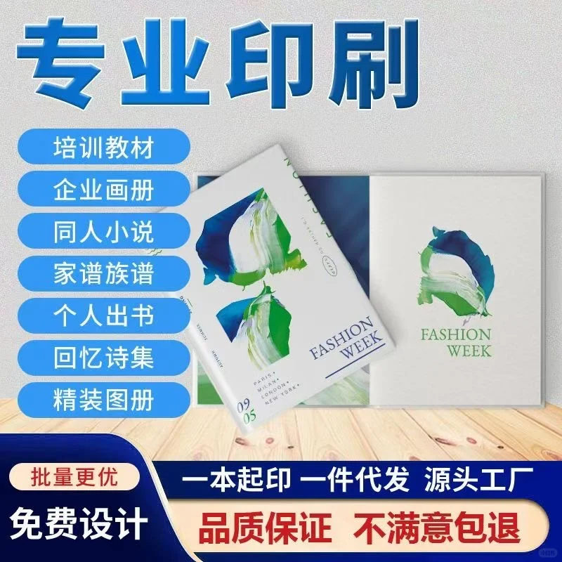 如何选择适合自己的印刷类型？