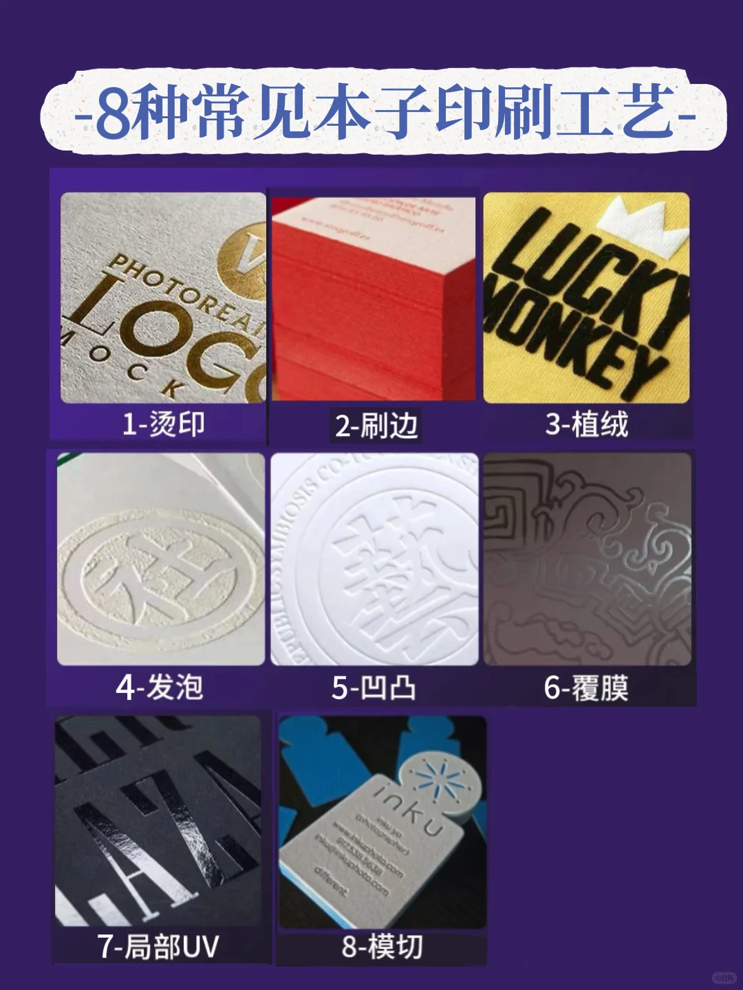 同人印本不会选工艺？！这篇码住❗