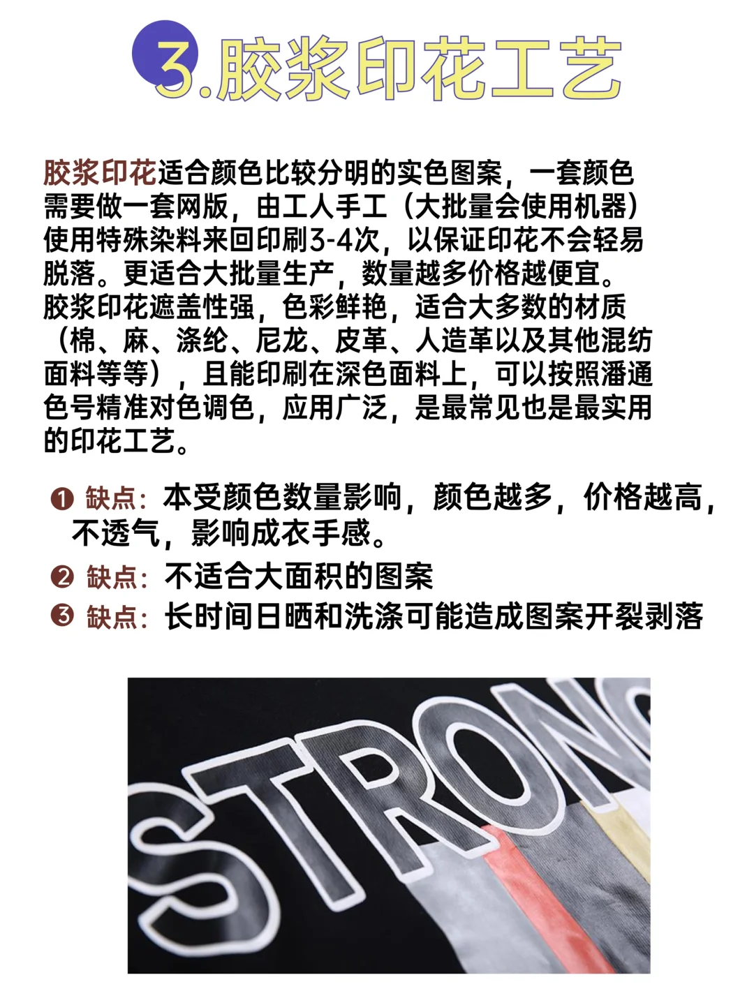 服装人必看的16种印花工艺