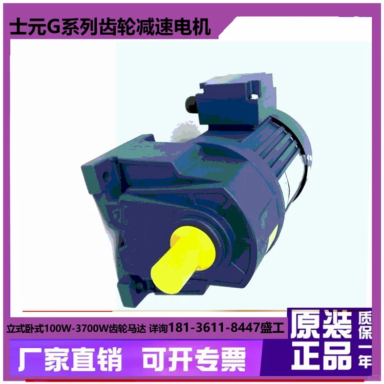上海士元电机立式卧式减速机