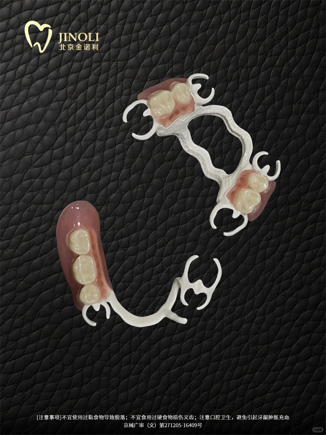 支架假牙中的战斗机-peek支架假牙!