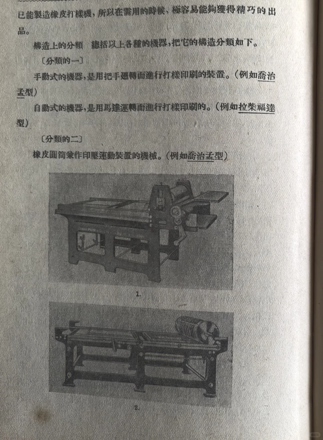 石版印刷（版画）