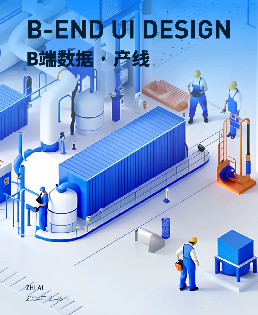 AI生成的B端工厂产线场景（附提示词）