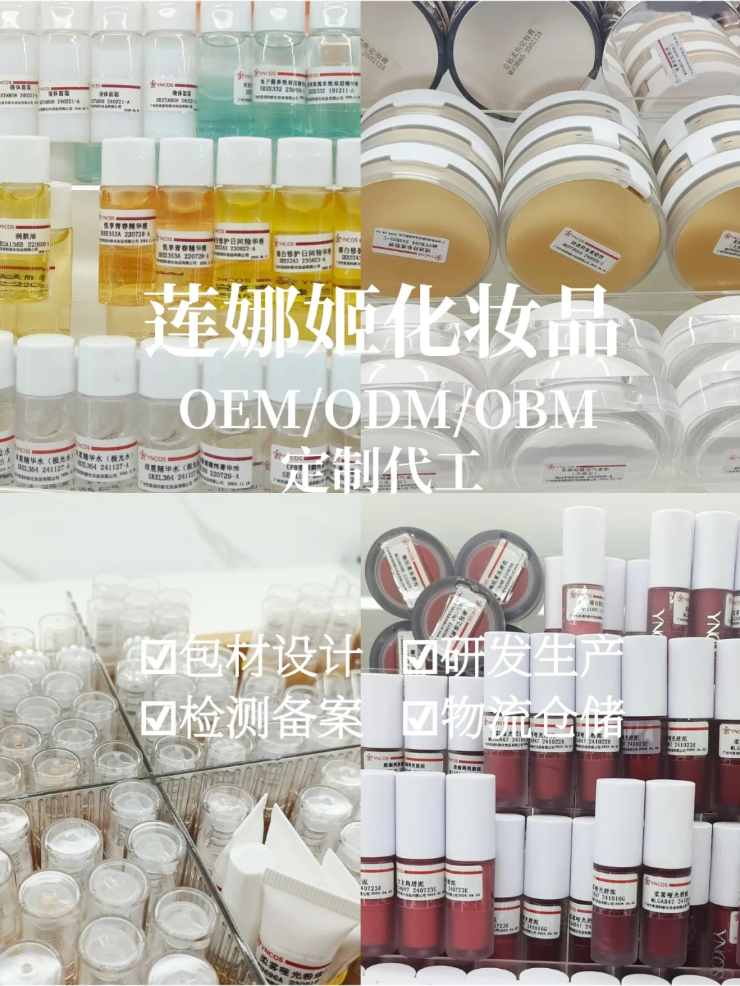 想做自己的美妆品牌？从0到1全攻略指南！