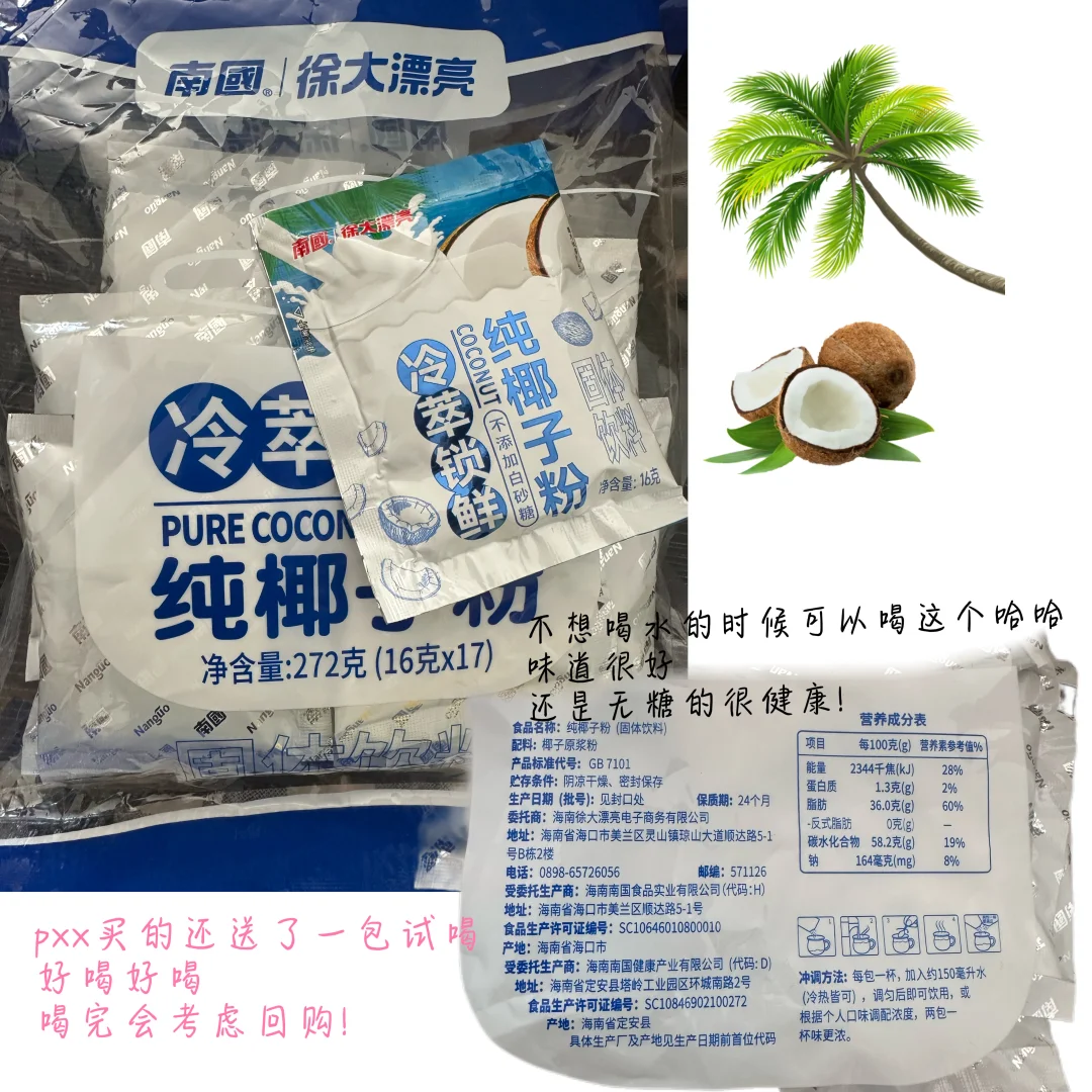 女大痘肌敏皮养肤零食分享