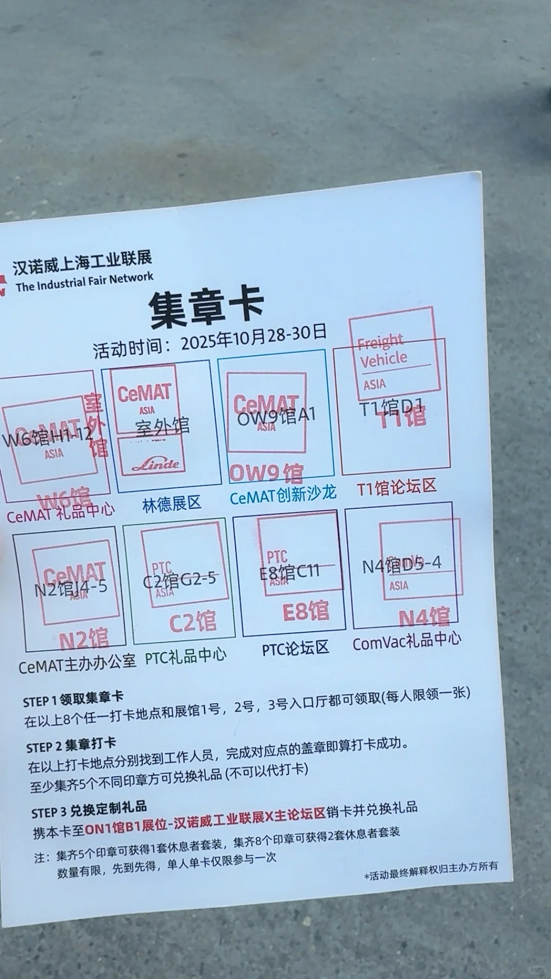 上海工业联展薅羊毛攻略!打卡就送质感毯子✨