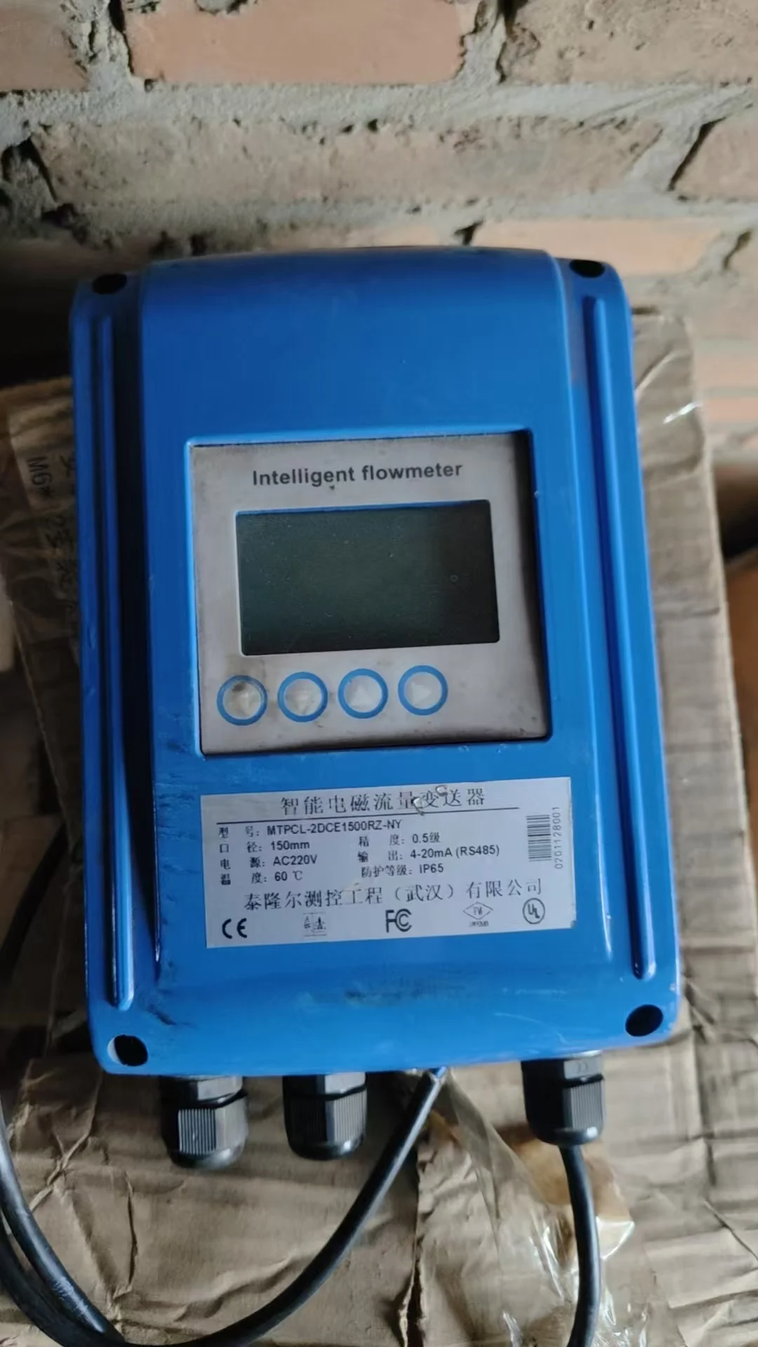 泰隆尔智能电磁流量变送器