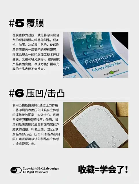 卢帅包装-第二课|印刷方式&印前工艺