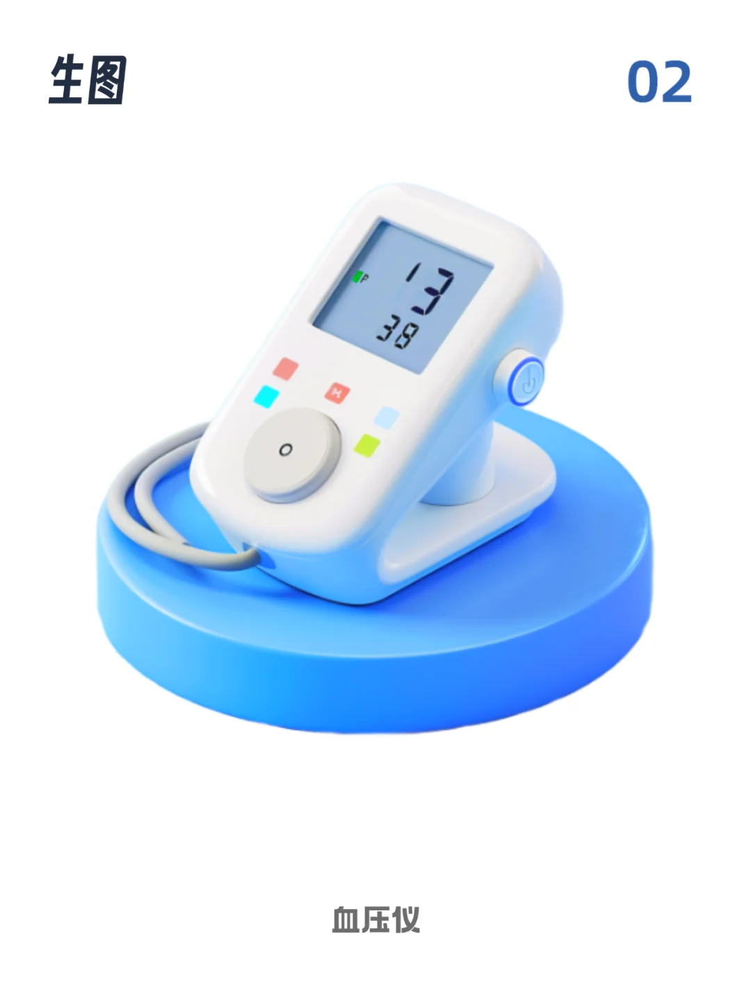 Midjourney B端医疗设备图标，命令生图