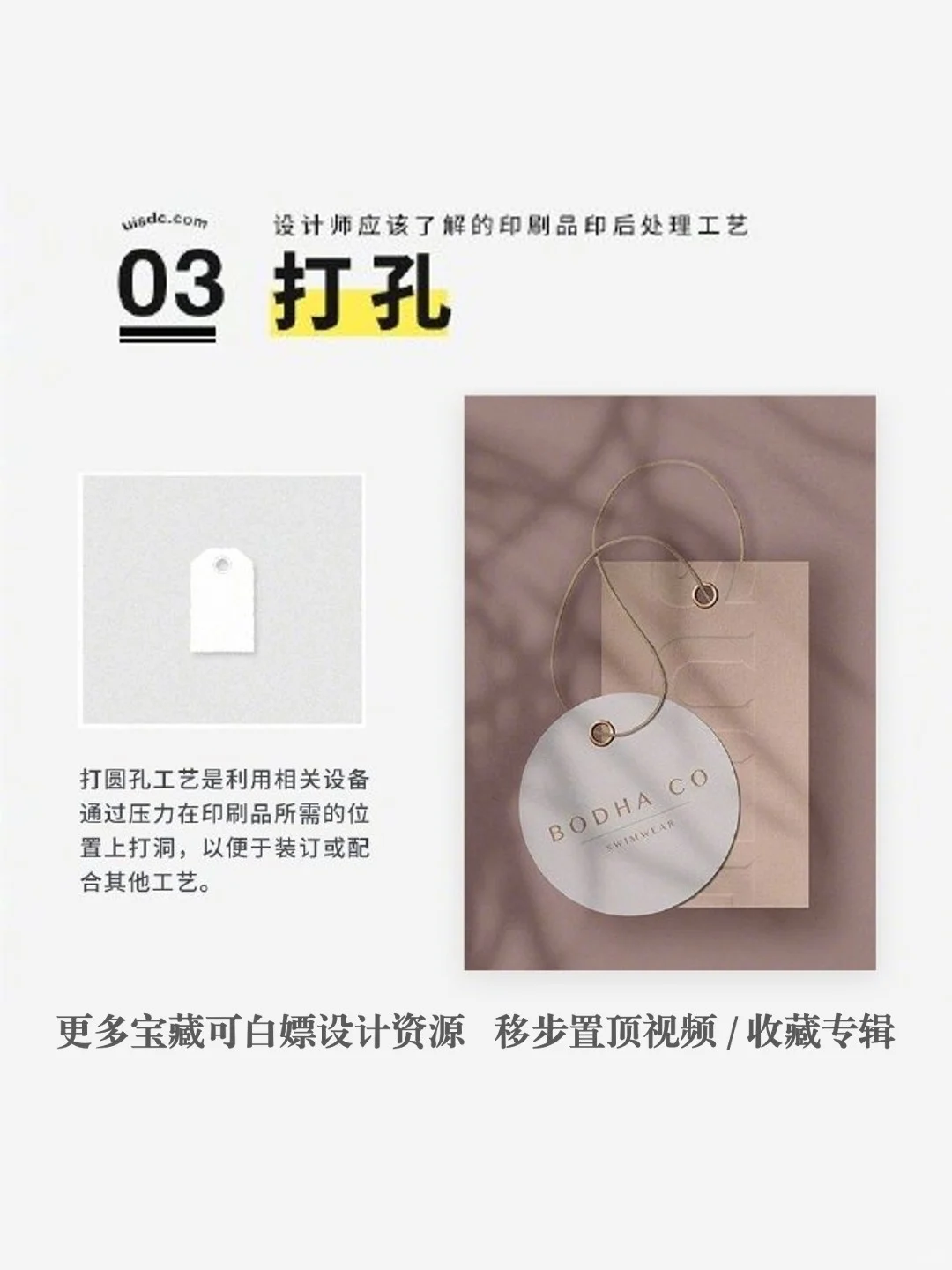 9个设计师需要了解的印刷加工工艺