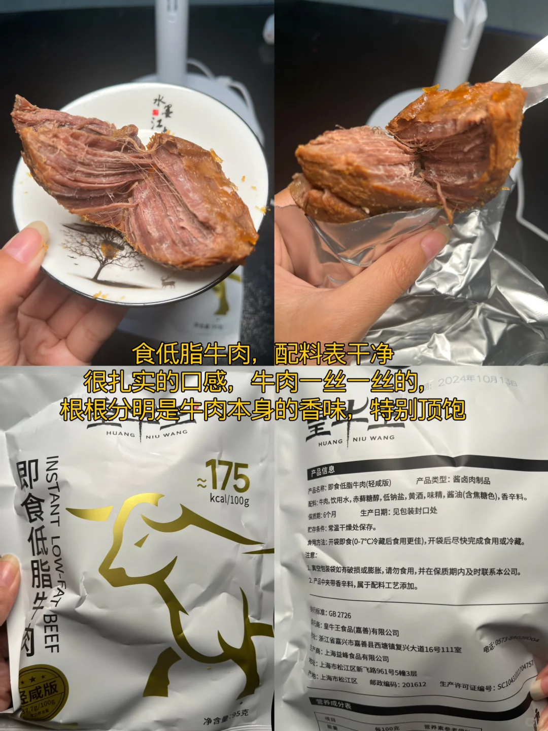 医学生分享的无科技零食