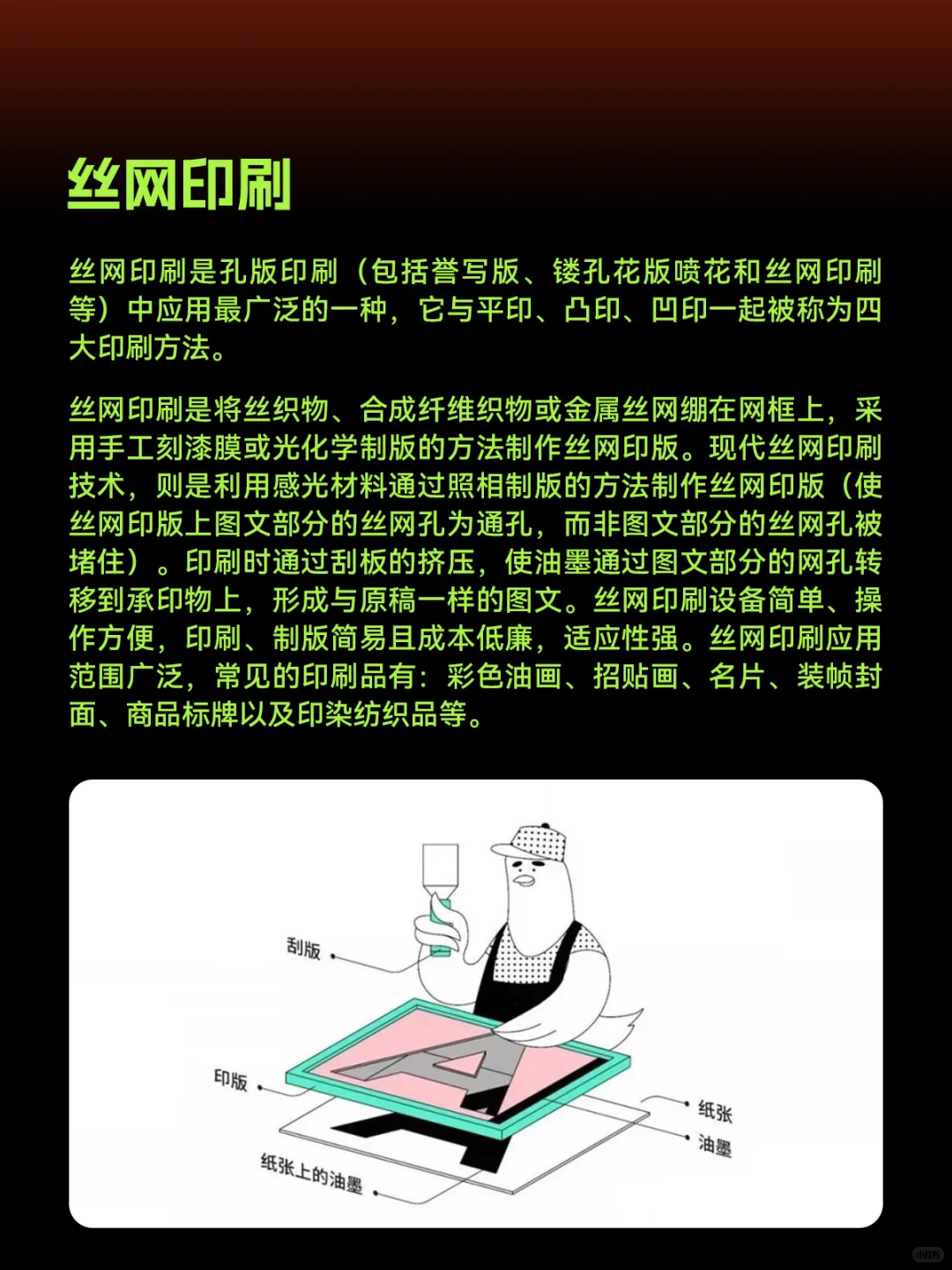 常用印刷方式介绍?