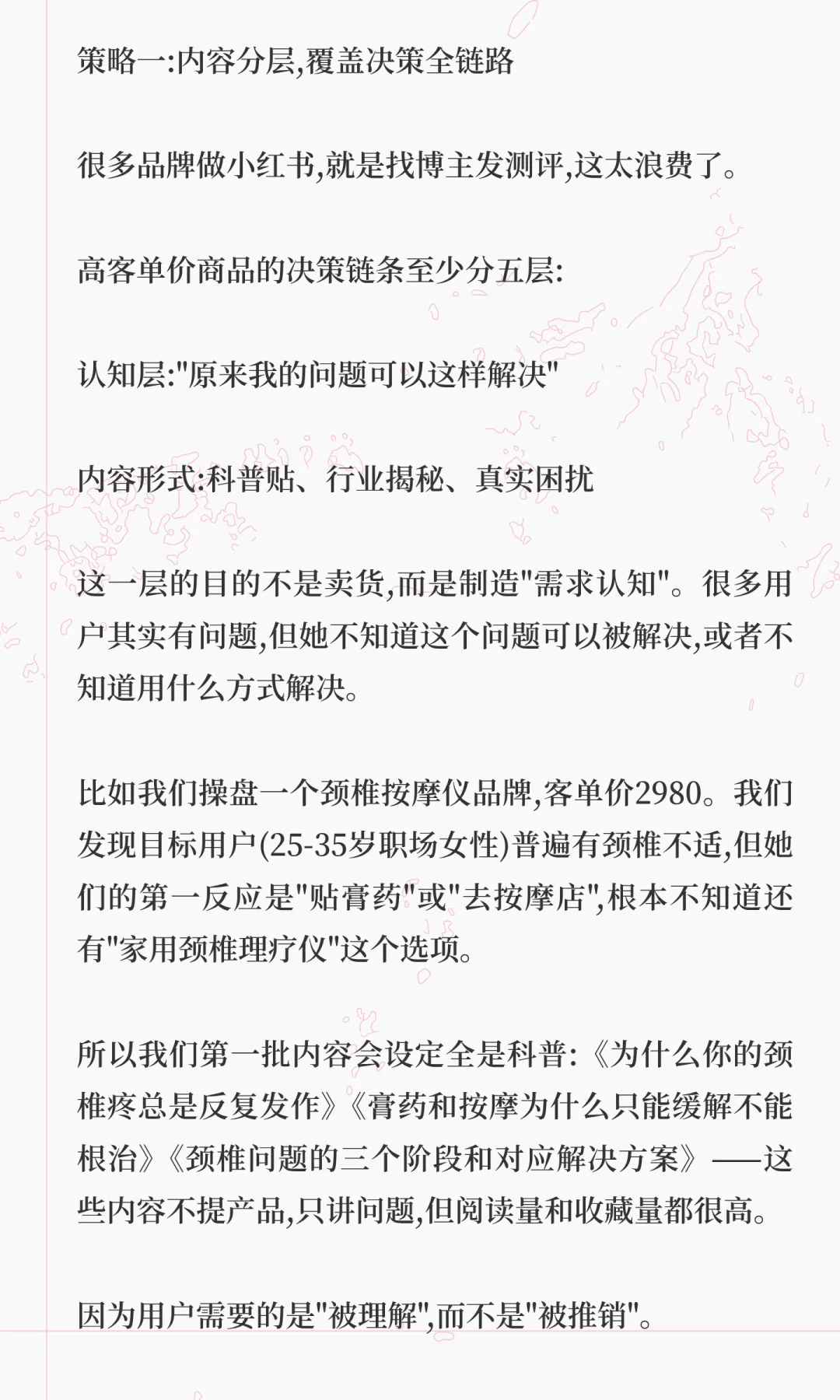 为什么家居/家装/健康品GMV增速翻倍？