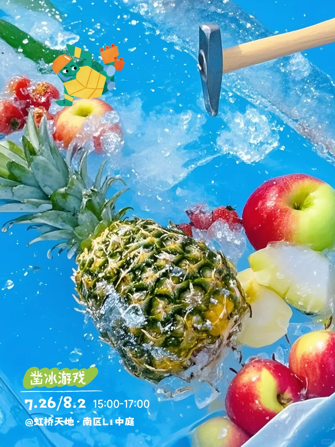 虹桥天地低空嘉年华都在玩什么?