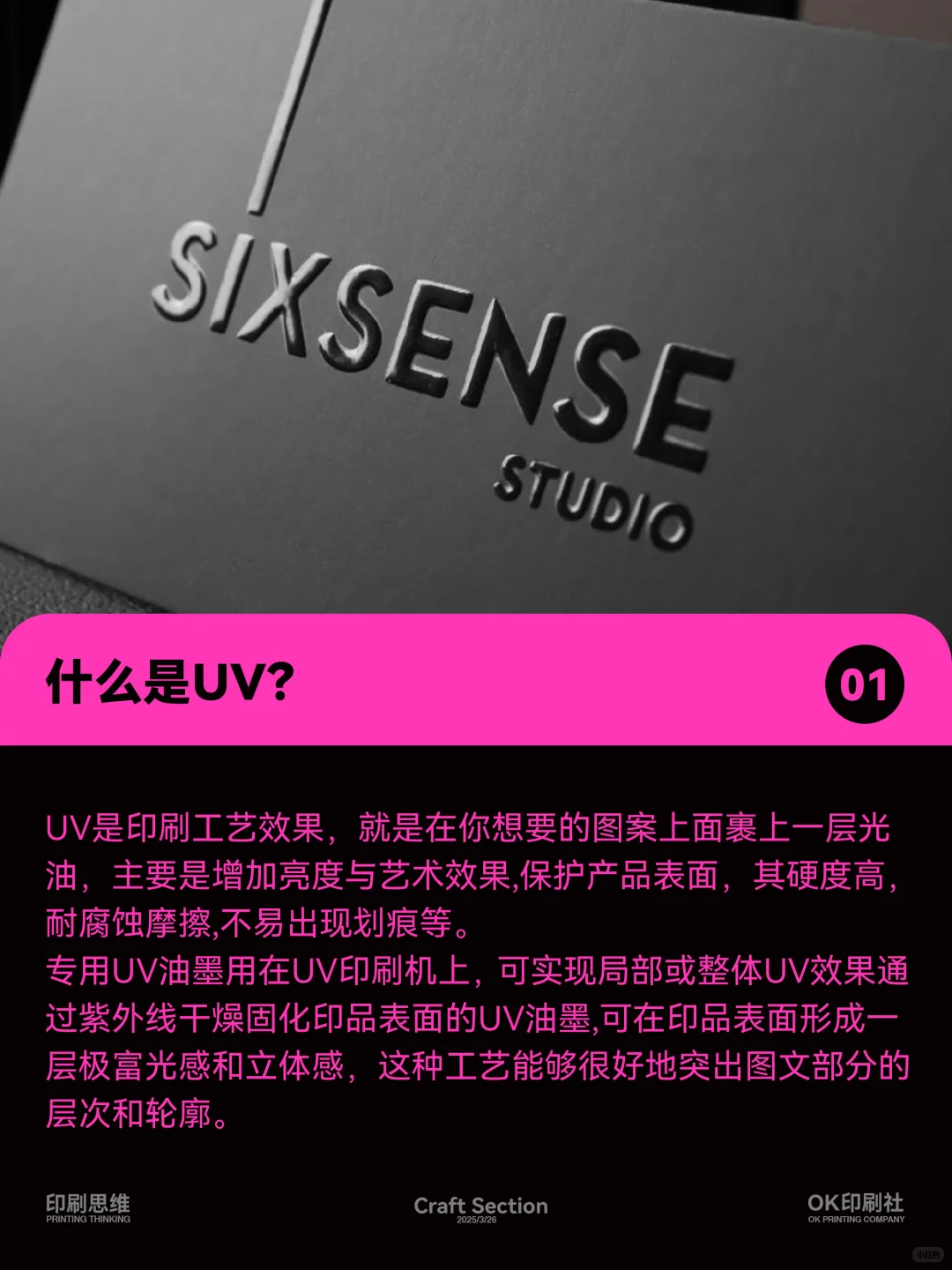 小白也能懂?上光和过油有啥区别